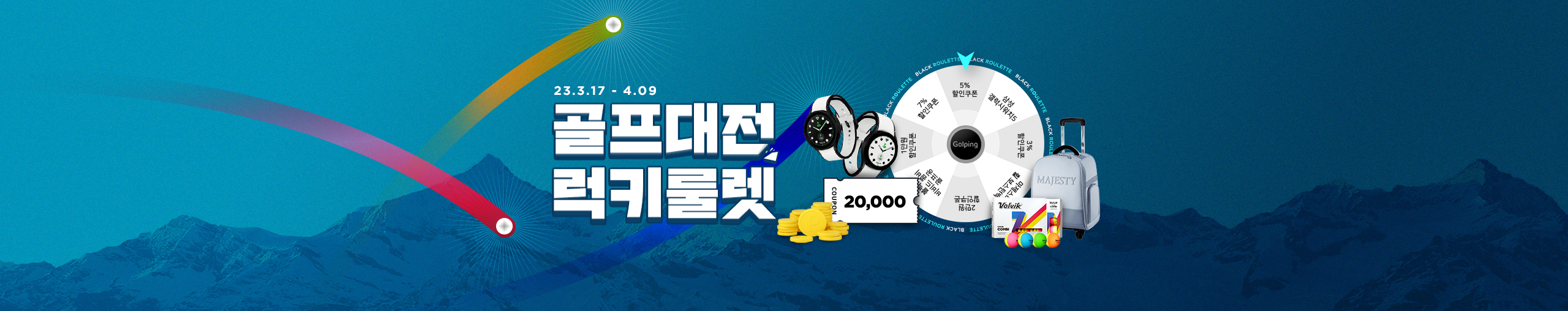 골프대전_룰렛