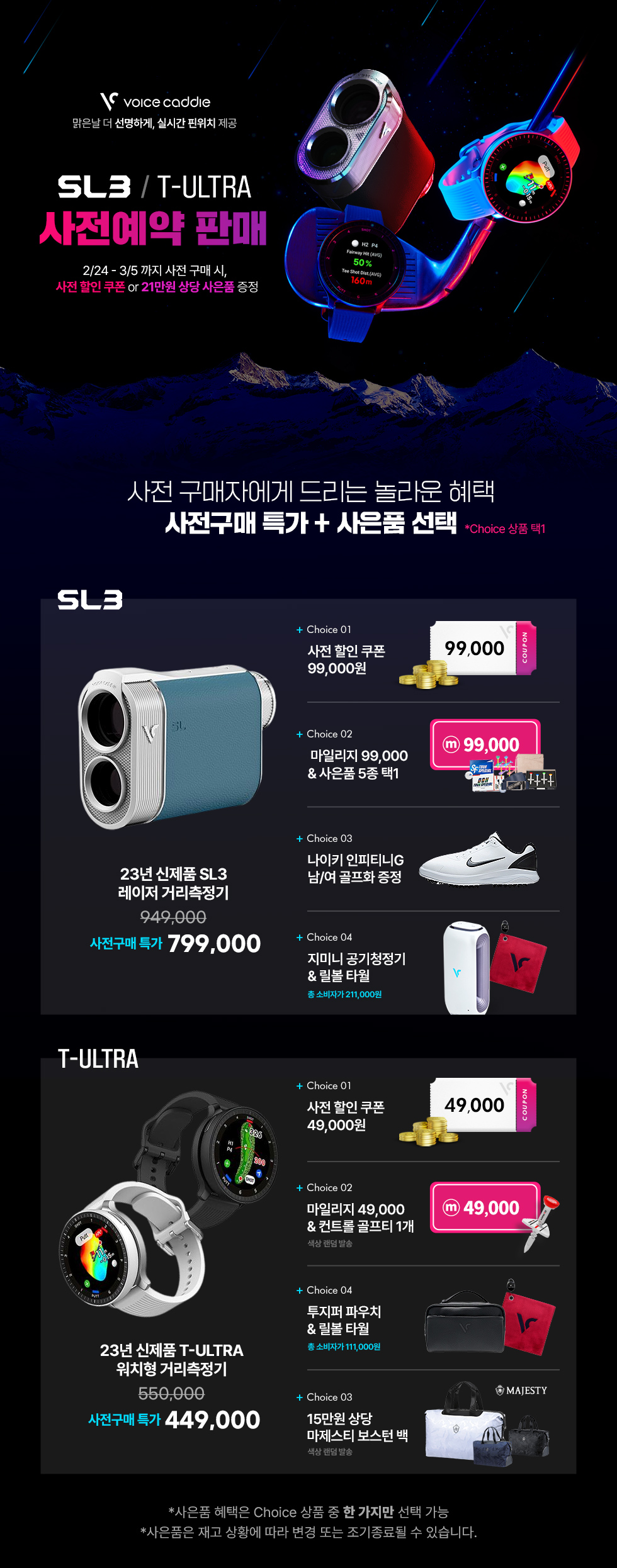 보이스캐디