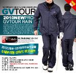 [2010신제품-국내産]GV-TOUR 지브이투어 방수100프로 소매분리형 팔분리형 상하의 비옷세트