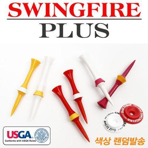 [Swingfire] 스윙화이어 플러스 골프티/방탄섬유 골프티+아이언 숏티 묶음 [무료배송]