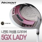 [니켄트골프 정품]2013년 NEW 신제품 NICKENT 니켄트 골프 5GX 드라이버 [여성용]