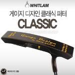 [게이지/게이지디자인정품] 2013년형 신제품 게이지 디자인 Classic Series 클래식 퍼터 [남성용]