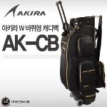 [아키라/신영GS정품] 2013년형 신제품 AKIRA 아키라 바퀴형 캐디백 [AK-CB] 남성용