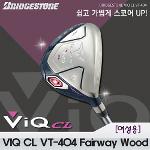 [수입정품 아시안스펙]브리지스톤 VIQ CL VT-404 페어우드[여성]