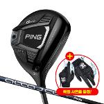 핑 G425 MAX 페어웨이우드 삼양정품+사은품증정