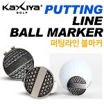 [KAXIYA]  퍼팅라인 체크 가능한 퍼팅 라인 골프 볼마커