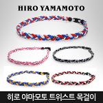 히로야마모토 음이온기능성 3라인 트위스트 건강목걸이-5종칼라