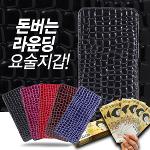 [엑스넬스] 엑스넬스 에나멜 골프 요술지갑