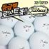 [낱알판매] 타이틀리스트 PROV1 3피스 로스트볼/1알 낱개판매
