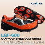 [카시야] GF 남성용 스파이크 골프화 LGF-600