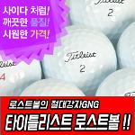 [LK][낱알판매]GNG 타이틀리스트 로스트볼 - TITLEIST