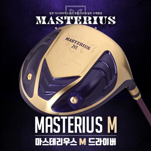 [100%일본현지공정]마스테리우스 MASTERIUS M 포지드티탄 여성용 드라이버