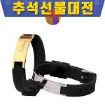 [추석선물대전]4IN1 게르마늄 시계형 건강팔찌 머큐리 투어클래식