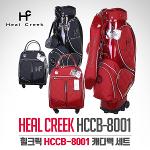 [2018년신제품-국내산]HEAL CREEK 힐클릭 HCCB-8001 핸드케리어 9인치 캐디백 보스톤백세트-2종칼라