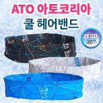 ATO 스포츠 쿨 헤어밴드