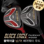 미사일 골프 BLACK EAGLE 블랙이글 O.M.G프리미엄샤프트 남/여 페어웨이우드
