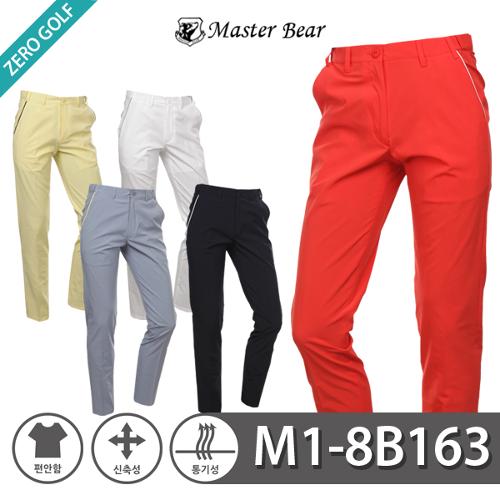 [MASTER BEAR] 마스터베어 포켓 컬러라인 팬츠 Model No_M1-8B163