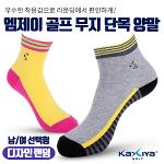 [KAXIYA] 카시야 엠제이 남성용 여성용 무지 골프 단목양말