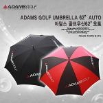 아담스 62인치 자동 골프 우산=블랙