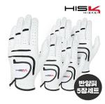 [지브이투어 정품] 히스케이 HSK 반양피 장갑_5 장 1팩