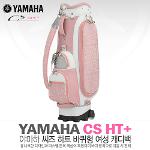 YAMAHA 야마하 2020 씨즈 하트 여성용 캐디백 Y20CBL 핑크