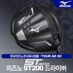 한국 미즈노 ST200 남성 드라이버 TOUR AD XC
