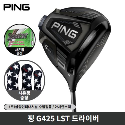 [10,000 마일리지][사은품] 핑 G425 LST 드라이버 삼양정품