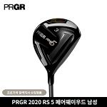 PRGR 2020 RS5 페어웨이우드 프로기아한국지사정품