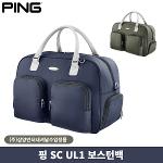 핑 SC UL1 보스턴백 옷가방 2020 삼양정품