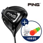 PING 정품 G425 MAX 드라이버 + 사은품 증정