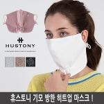 휴스토니 기모 방한 히트업 마스크
