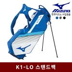 미즈노 K1-LO 스탠드백 골프백 2021년