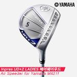 [오리엔트골프정품]2021 야마하 Inpres UD+2 페어웨이우드[여성용][Air Speeder for Yamaha M421f]