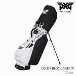 [신년특별 29%인하] [카네 정품] PXG 컬러 블록 COLOR BLOCK 스탠드백 골프백 2021년