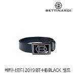 베티나르디 정품 BT-HB BLACK 벨트