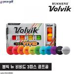 볼빅-정품 볼빅 NEW VIVID 3L (뉴 비비드) 골프공 컬러볼 3피스
