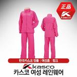 카스코 RAIN WEAR for ladies 여성레인웨어/비옷핑크