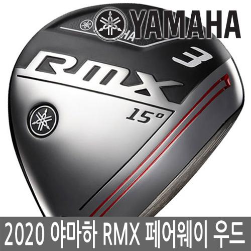 야마하 리믹스 RMX 페어웨이 우드-3번/5번-2020 남성/병행