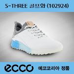 SD 2021 에코 골프화 에코 S-쓰리 신발 102924-11007