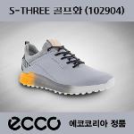 SD 2021 에코 골프화 에코 S-쓰리 신발 102904-01177