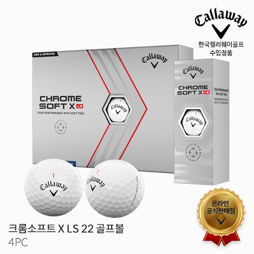 캘러웨이 크롬소프트 X LS 22 CHROME SOFT X LS 4PC 골프볼 골프공 2022년