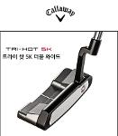 [한국캘러웨이골프] 오디세이 TRI-HOT 5K(트라이 핫) 더블와이드 퍼터