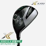 [던롭스포츠코리아정품]2022 젝시오 12 X(XXIO X) 유틸리티/하이브리드[남성용][MIYAZAKI AX-2]