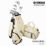 야마하 페미나 FEMINA 풀세트 12개 골프백세트 여성 2022년