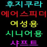 여성/ 시니어/ 샤프트/ 후지쿠라/ 드라이버/ 우드/ R2/ R3/ 파워/ 타이틀 캘러웨이 테일러메이드 핑