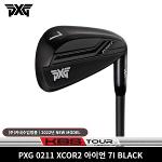 (주)카네정품 PXG V3 0211 XCOR2 블랙 아이언 7개세트 KBS TOUR LITE 2022년