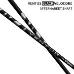 후지쿠라 벤투스 블랙 벨로코어 샤프트 캘러웨이 로그 에픽 매버릭 VENTUS BLACK