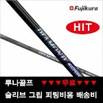 (캘러웨) 후지쿠라 다이아몬드 스피더 드라이버샤프트