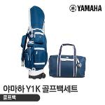 야마하 Y1K 여성 골프백세트