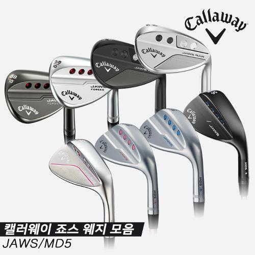 [23년형 풀스펙 확보! 단독특가] 캘러웨이정품 카본/스틸 죠스MD5/죠스 FORGED/죠스 RAW  남/여 웨지